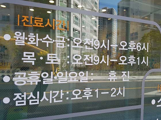 Byeol & Bit Pediatrics Clinic