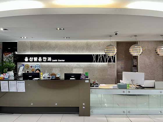 울산밝은안과의원
