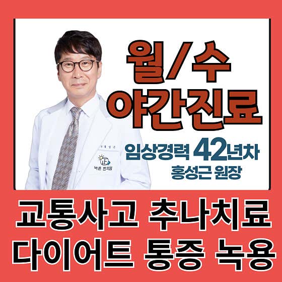 Bucheon Barun Korean Medicine Clinic