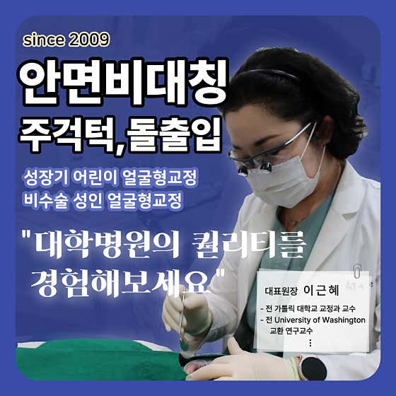 Washington Orthodontics and Dental Clinic
