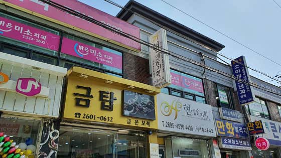 밝은미소치과의원치과