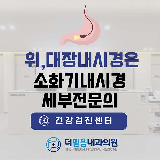 米德姆內科診所