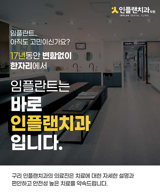 Inplan Dental Clinic
