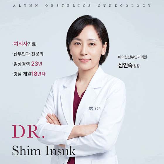 Eileen Obstetrics and Gynecology Clinic