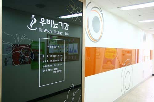Woo Urology Clinic