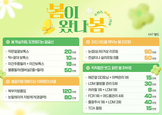 Miae-ro Clinic