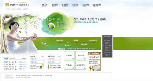 상쾌한이비인후과의원