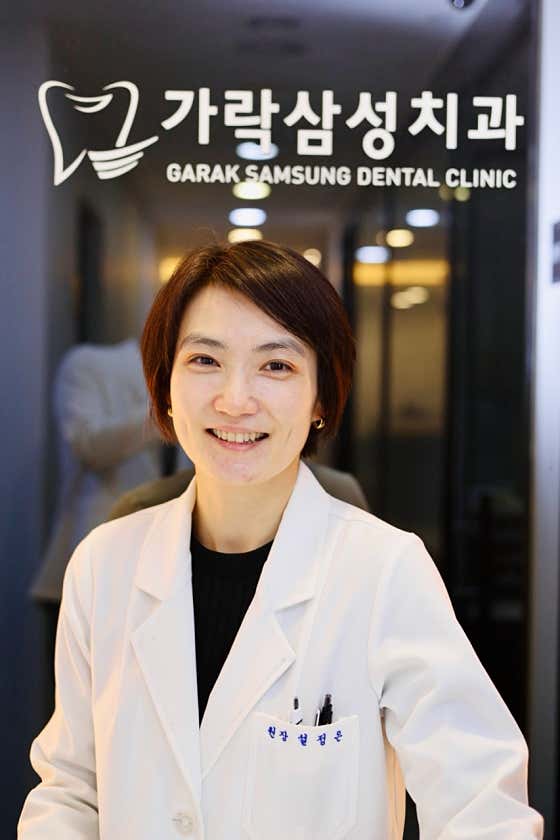 Garak Samsung牙科診所