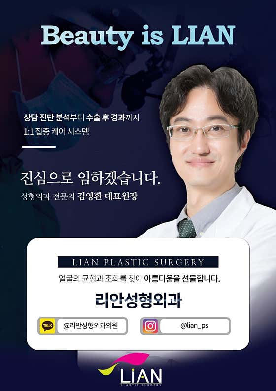 리안성형외과의원