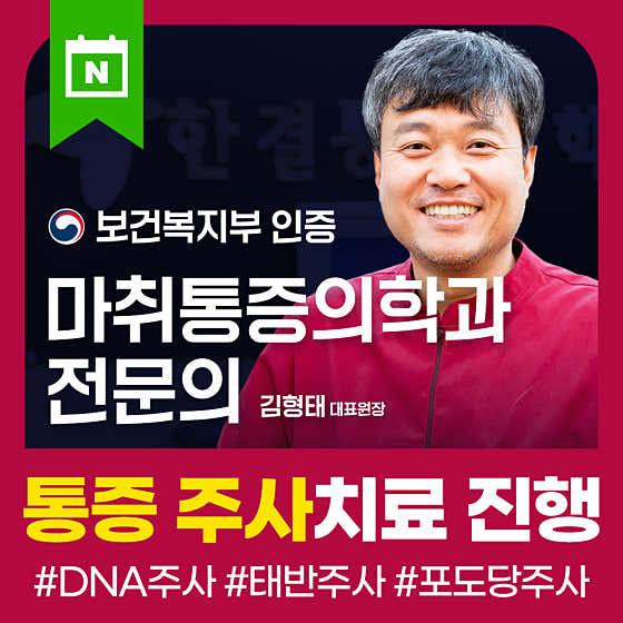 한결마취통증의학과의원