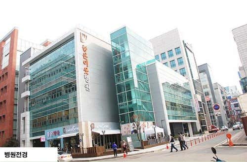 Good Neighbor Nursing Hospital