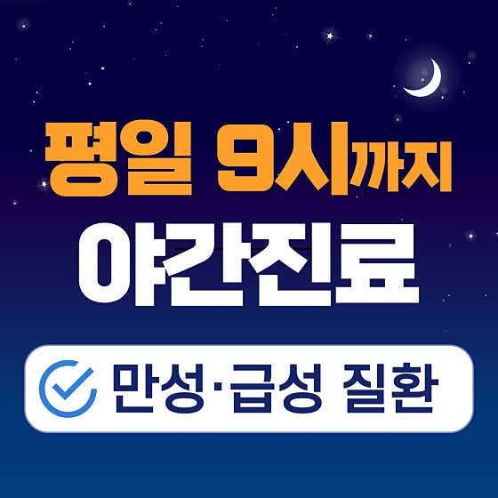 아크로내과의원