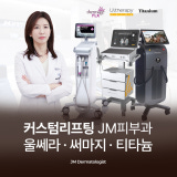 JM김정민피부과의원
