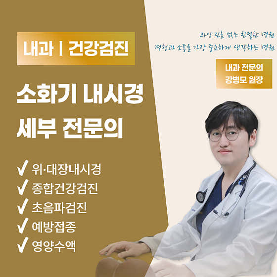 白世內科診所