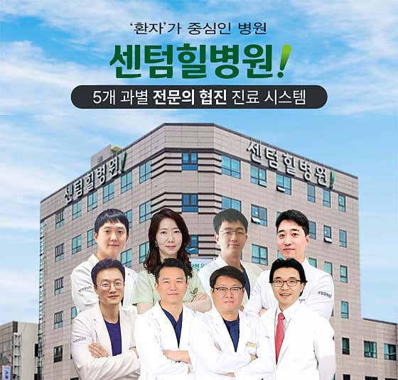 Centum Hill Hospital