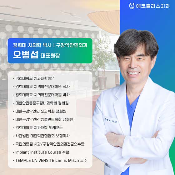 Eco Plus Dental Clinic