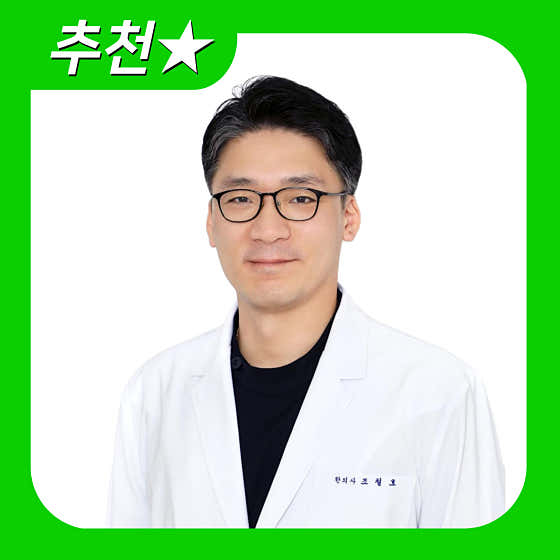 365 Neulbom Korean Medicine Clinic