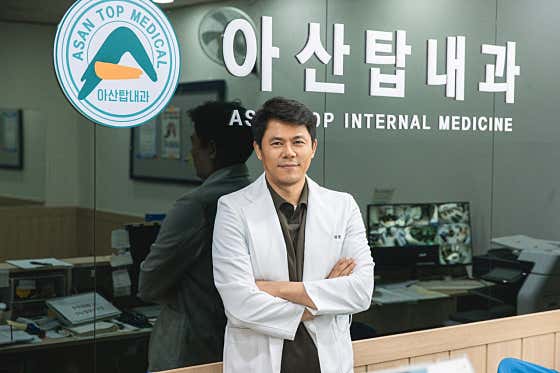Asan Top Internal Medicine Clinic