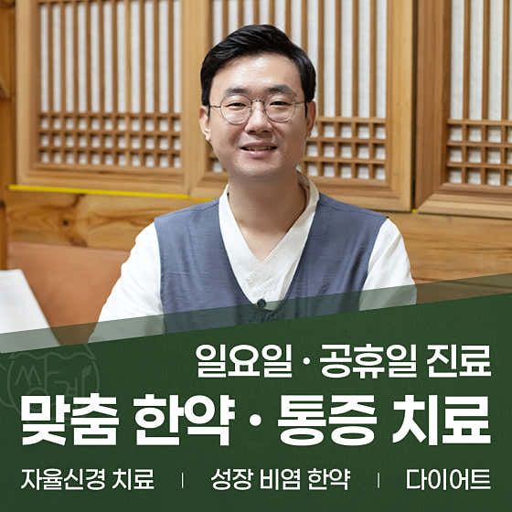 智異山雙溪韓醫診所