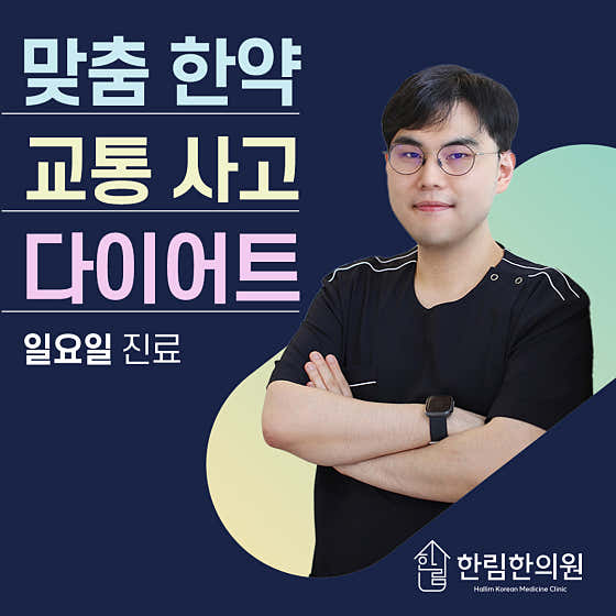 Hallym Korean Medicine Clinic