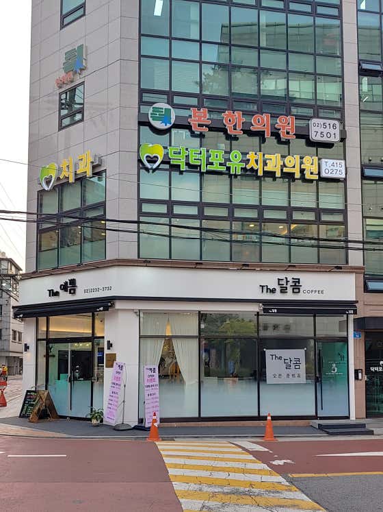 Dr. For You Dental Clinic