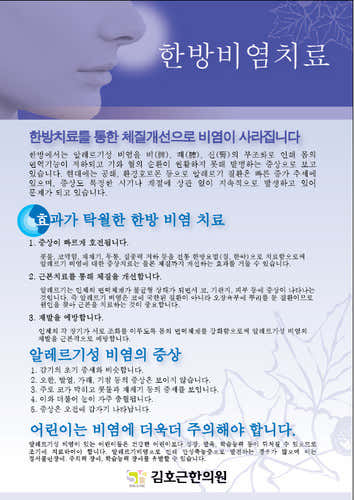 김호근한의원