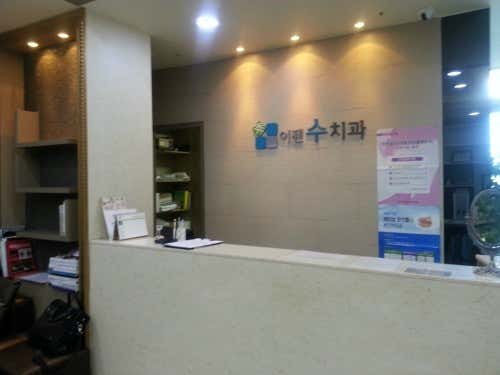 Ijen Dental Clinic