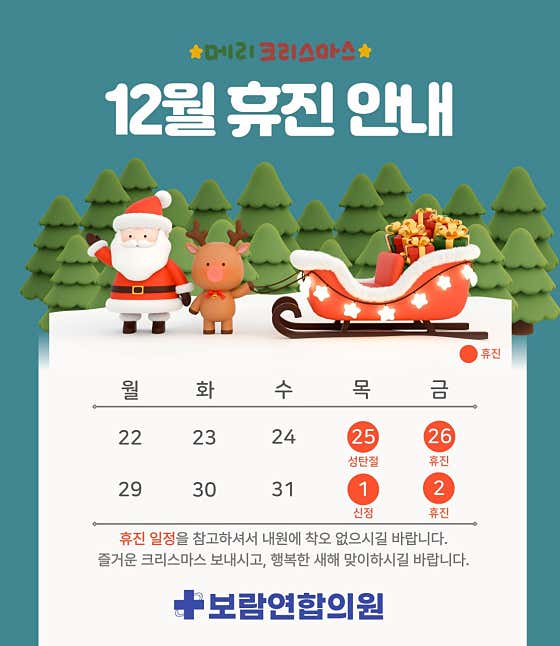 Boram United Clinic
