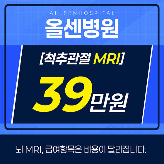 올센병원
