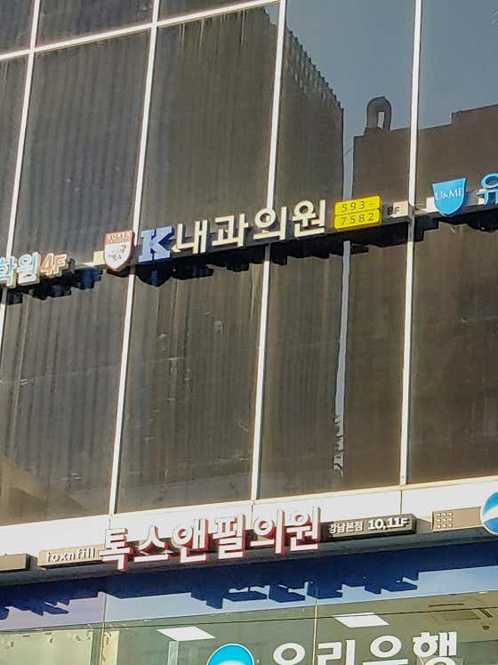 케이내과의원