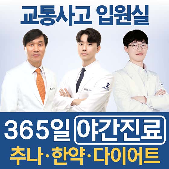 Saenggi Korean Medicine Clinic Cheongju