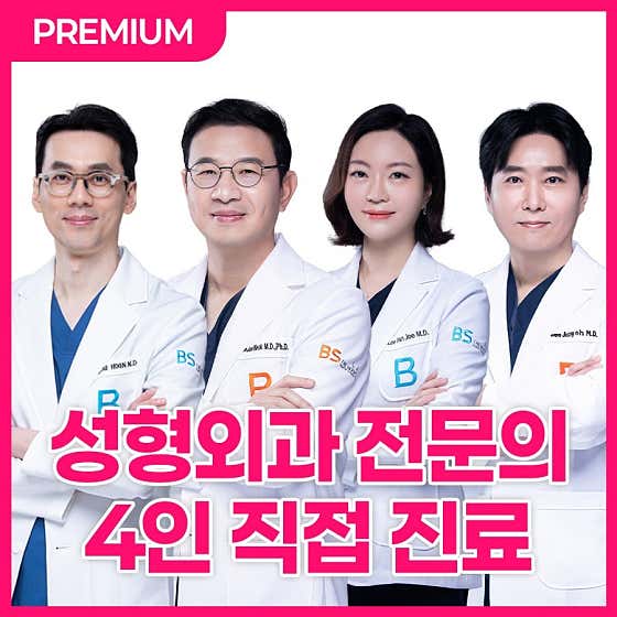 The Body Plastic Surgery Clinic, Busan Seomyeon Station