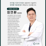 피어봄의원 이수