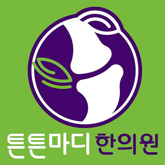 Teunteunmadi 韓醫診所，釜山西面