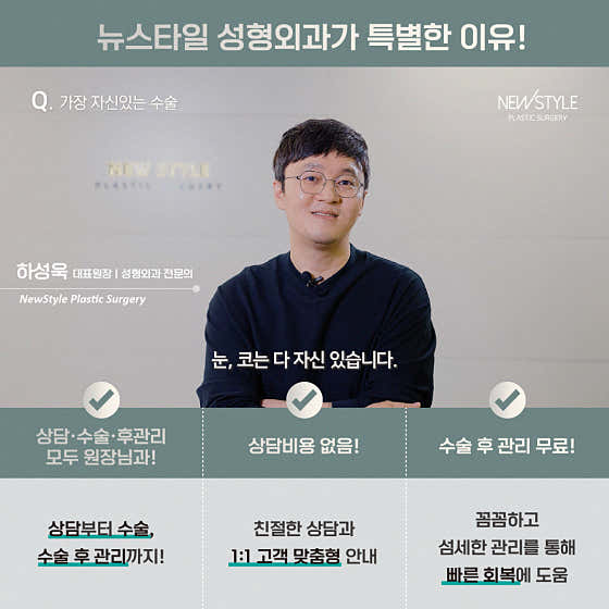 New Style Plastic Surgery Clinic, Busan Seomyeon Station