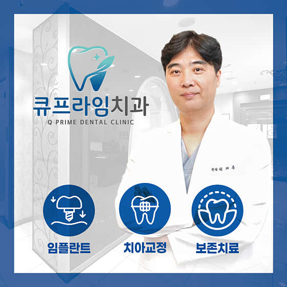 Q Prime Gasan Dental Clinic Gasan Digital Complex Station