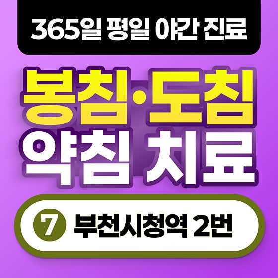Jiin Korean Medicine Clinic