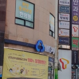 Hwangbo Korean Medicine Clinic