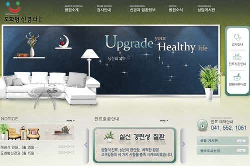 도화범신경과의원