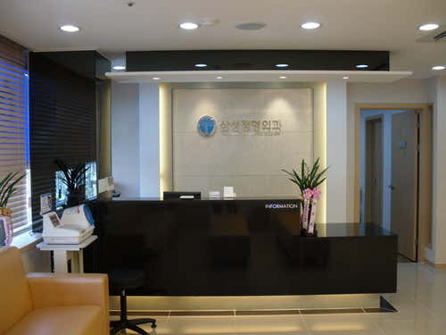삼성정형외과의원