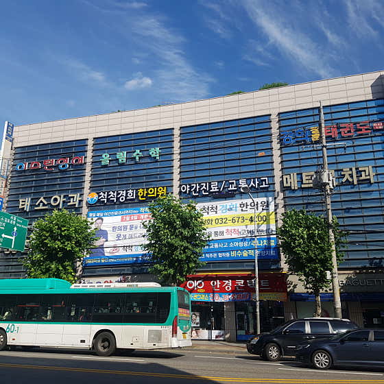 Cheokcheok Kyunghee Korean Medicine Clinic