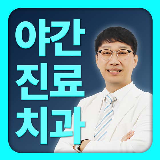 Yes Plant Dental Clinic Ansan