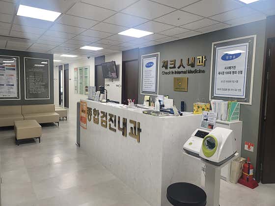 Check-in Internal Medicine Clinic