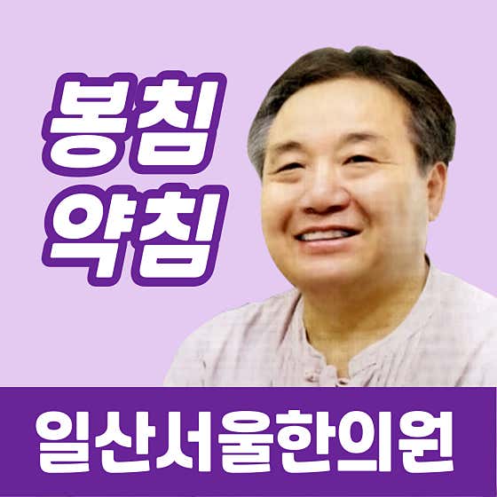 Ilsan Seoul Korean Medicine Clinic