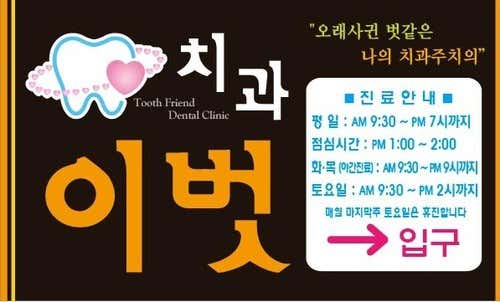 Ibeot Dental Clinic