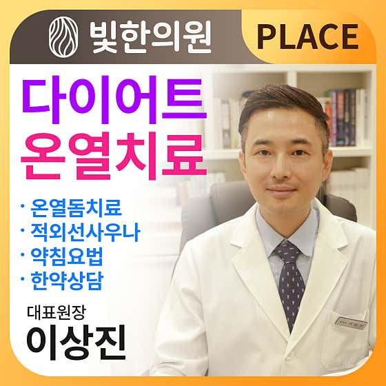 Bit Korean Medicine Clinic