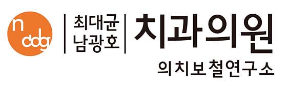 Choi Dae-gyun Nam Gwang-ho Dental Clinic