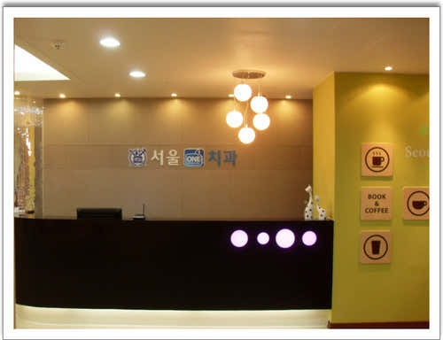 서울ONE치과의원