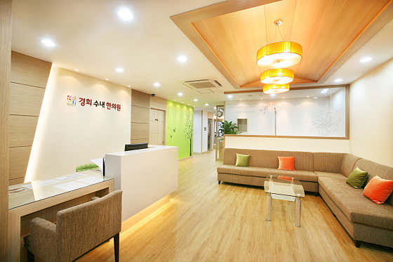 경희수내한의원