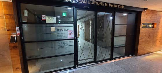 Misodream 富平美牙醫診所